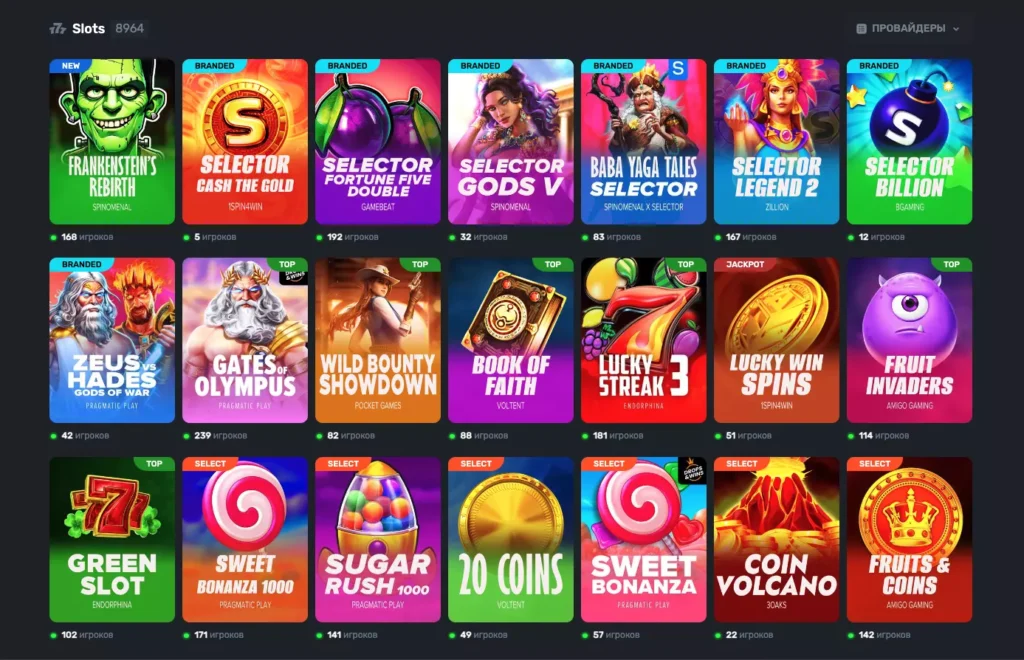 Игровые автоматы