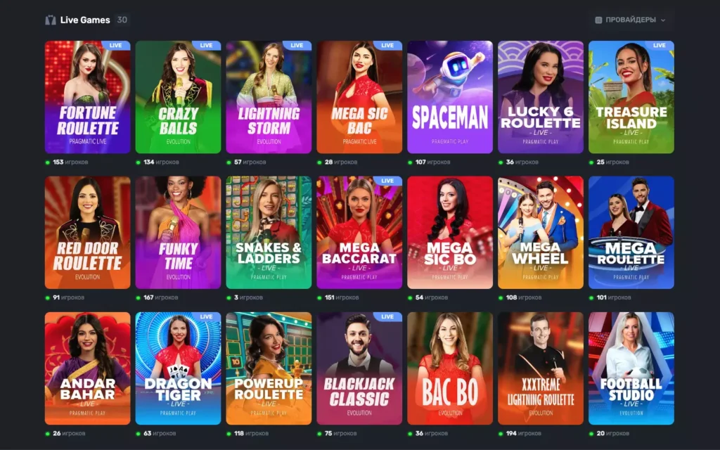 Live-раздел Selector Casino