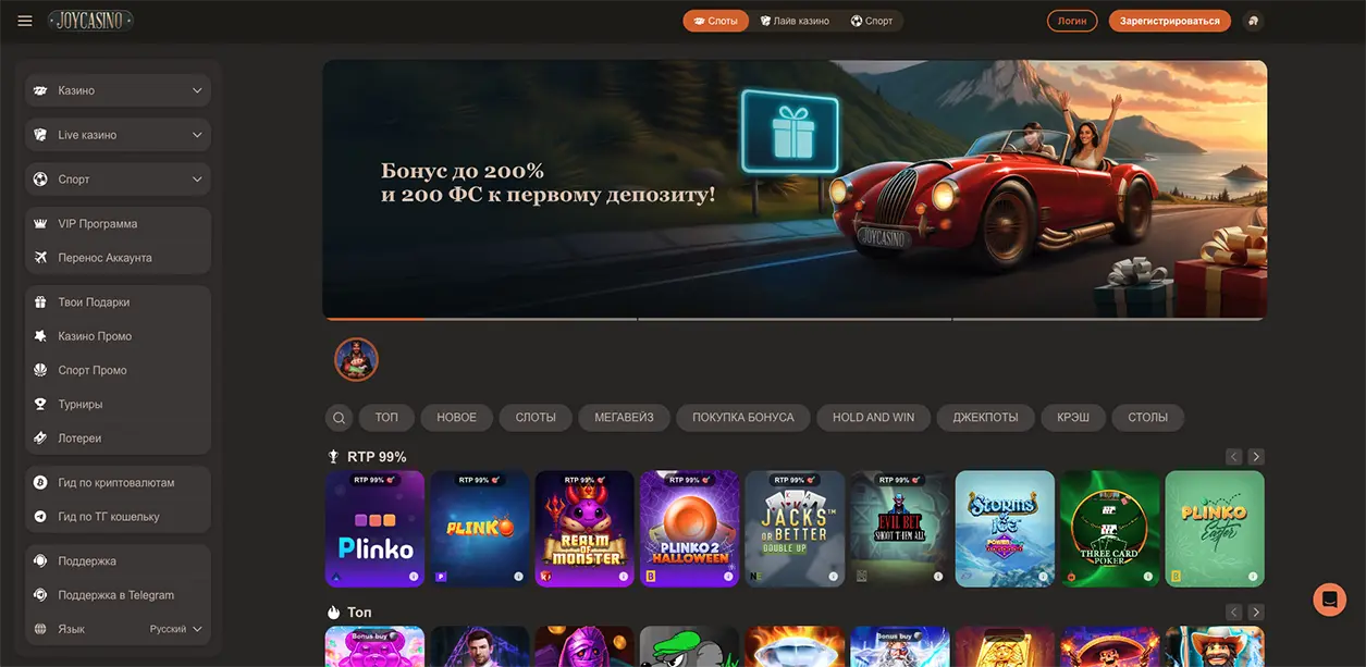 Официальный сайт казино Joycasino