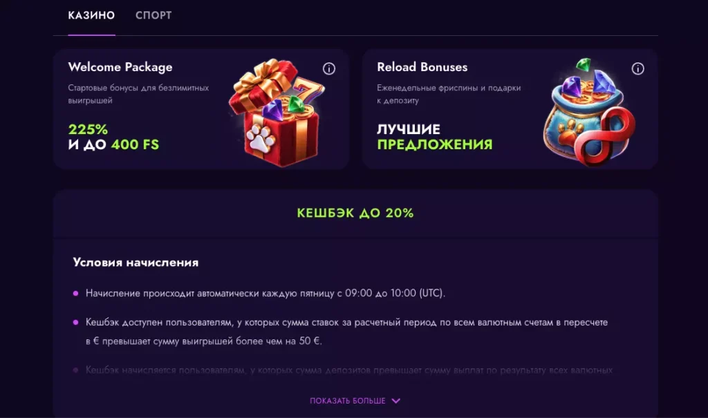 Бонусный микс Irwin Casino