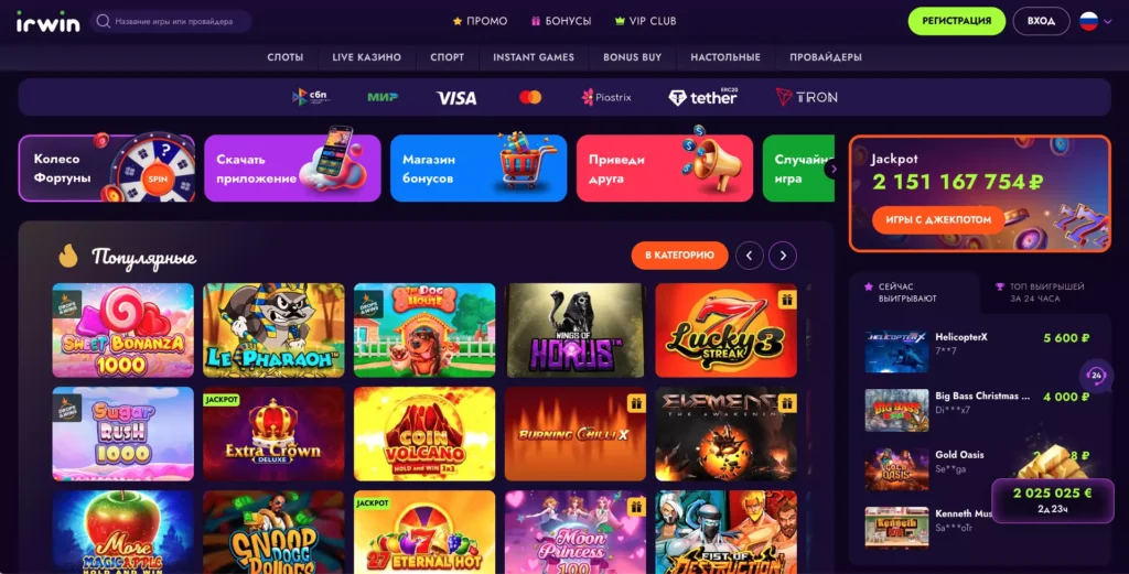 Irwin Casino официальный