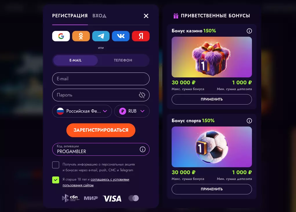 Регистрация на платформе