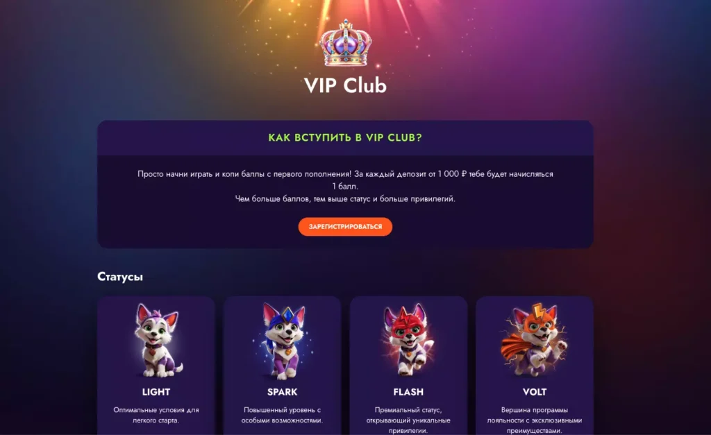 VIP клуб Ирвин казино