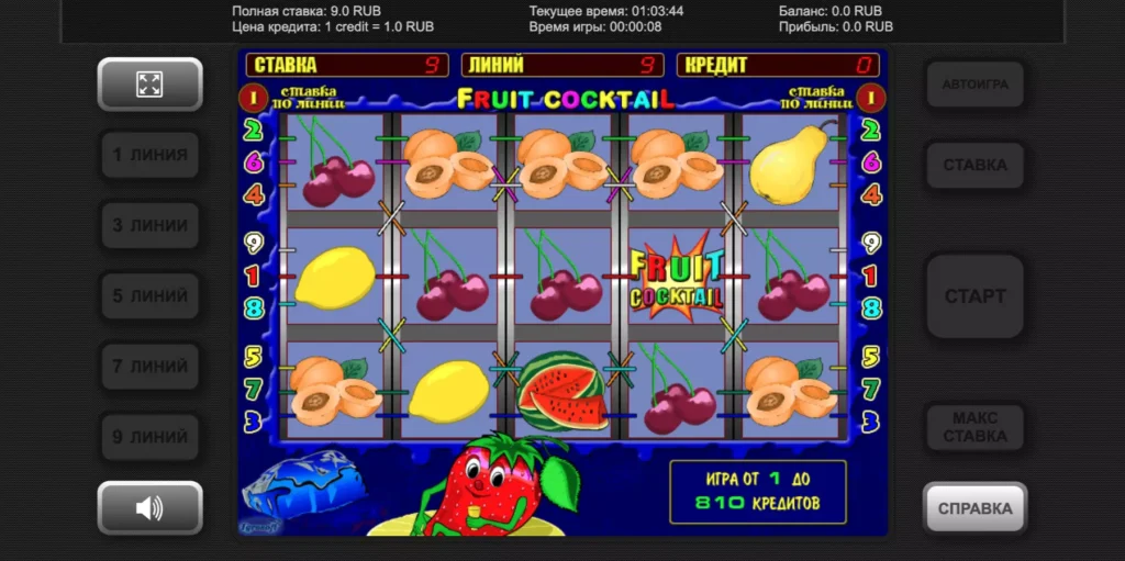 Fruit Cocktail лучший слот Игрософта