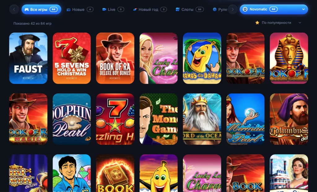 Игровые автоматы Новоматик без регистрации
