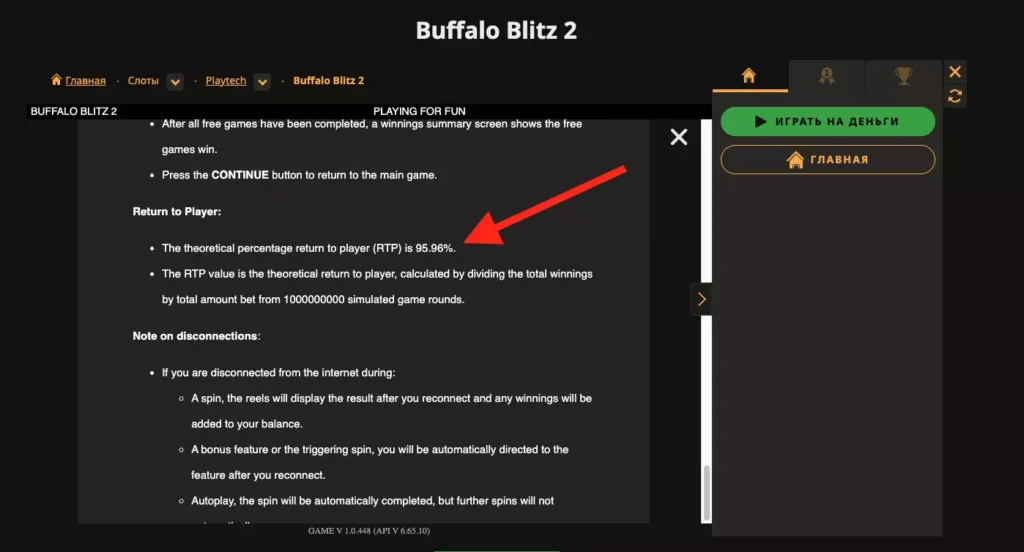 RTP игры от Плейтек