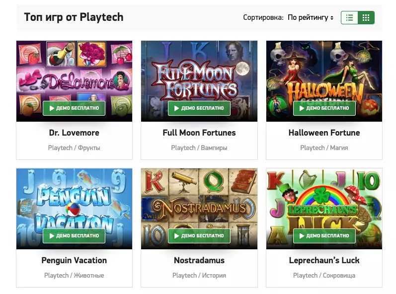 Топ игр от Playtech