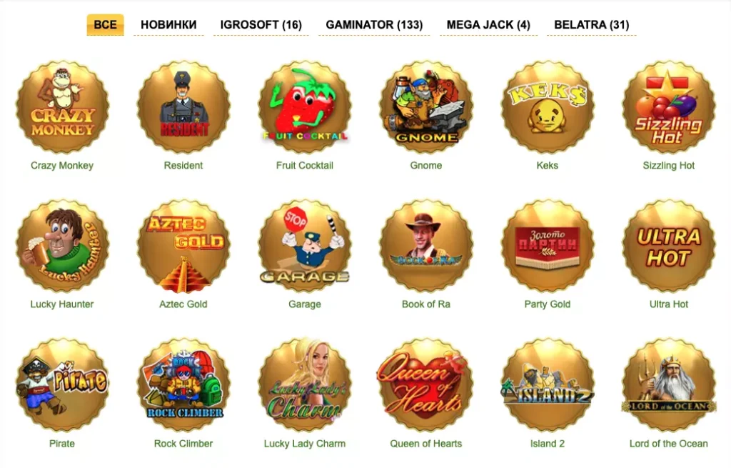 Топовые игровые автоматы онлайн