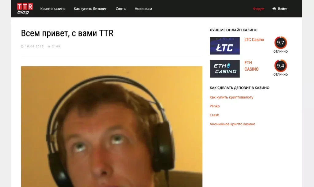 ТТР блог об онлайн казино