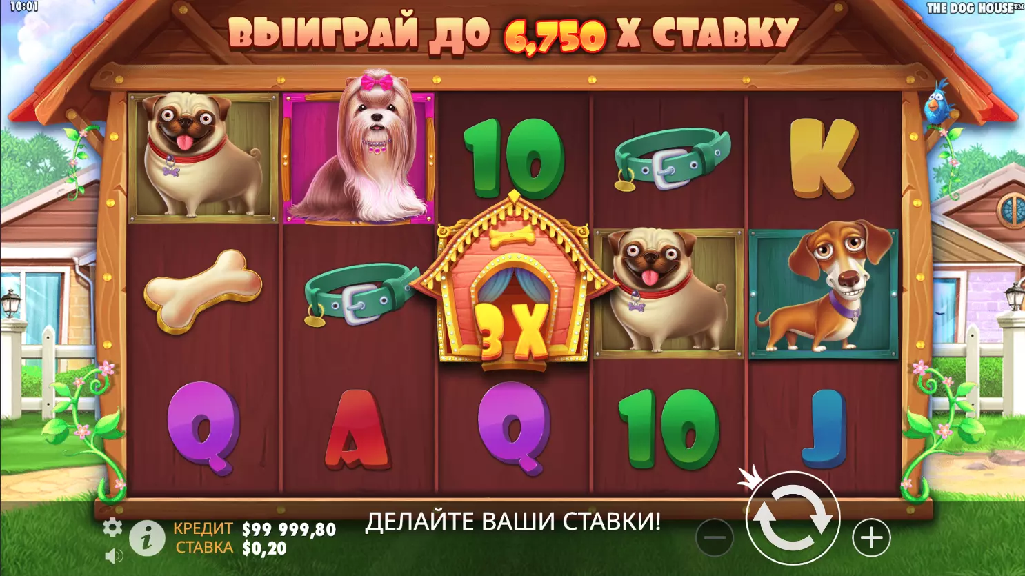 Демо версия слота The Dog House