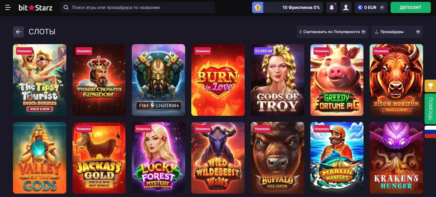 Казино Bitstarz с выводом денег