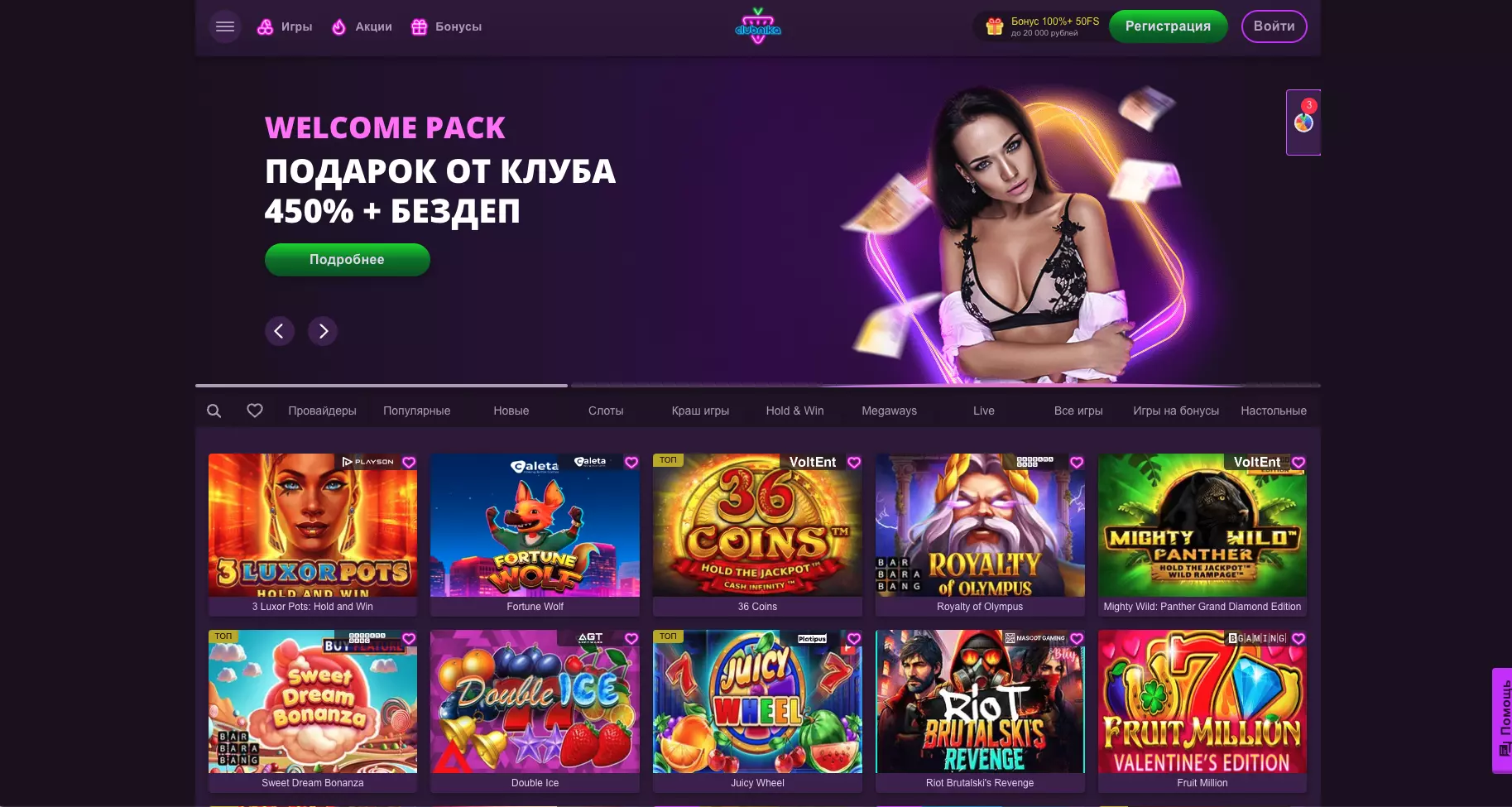 Казино Клубника с игровыми автоматами