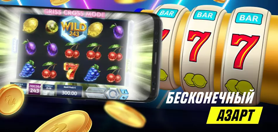 Казино с СМС оплатой