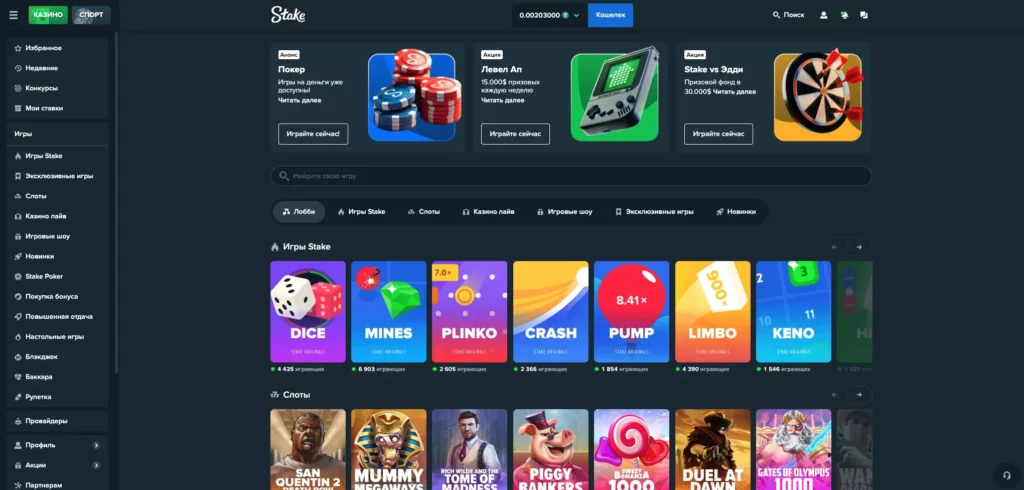 Казино Стейк