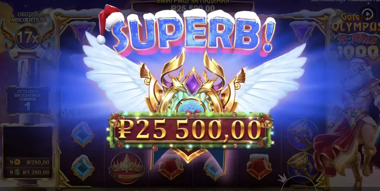 Крупный выигрыш по маленькой ставке