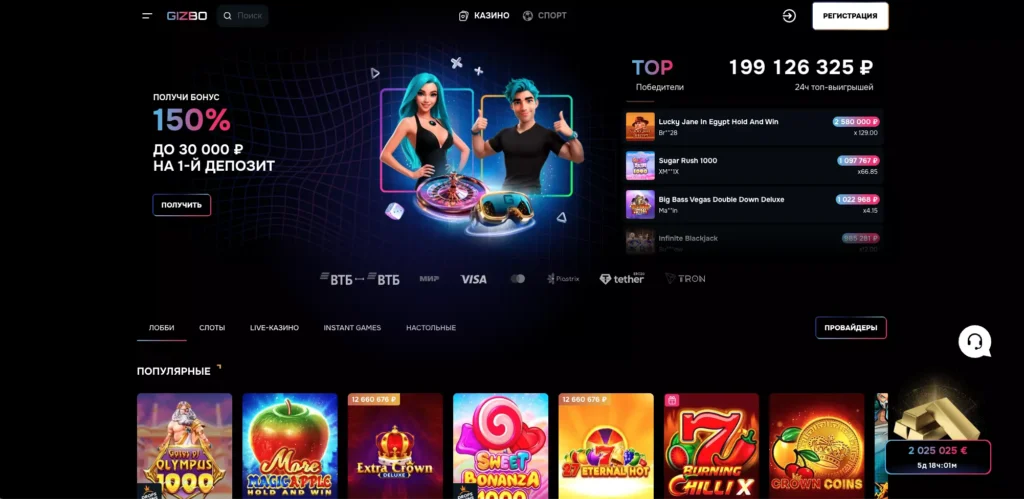 Официальный сайт Гизбо казино