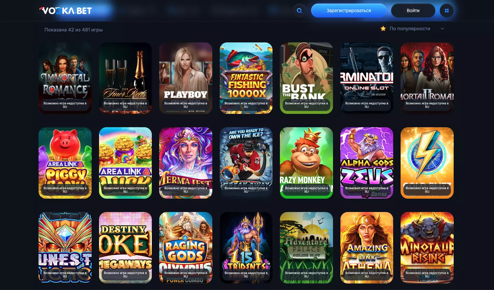 Официальный сайт казино Водка с Микрогеймингом