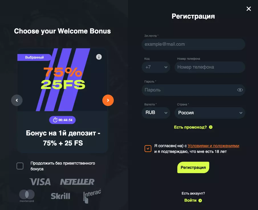Регистрация в онлайн казино