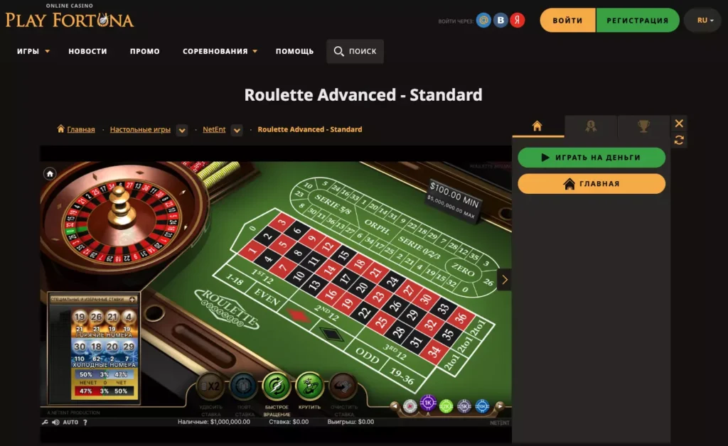 Roulette Advanced - Standard