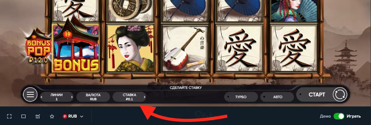 Слот Geisha с минимальной ставкой 10 копеек