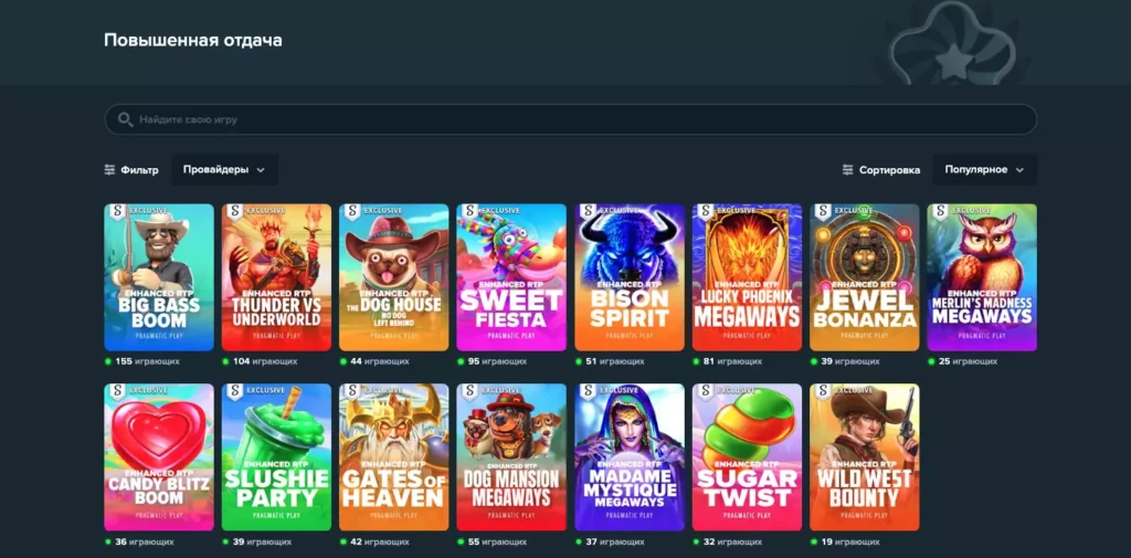 Слоты с повышенной отдачей