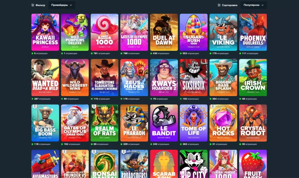 Выбор слотов в онлайн казино