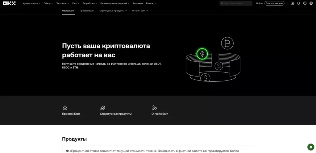 Биржа криптовалют OKX