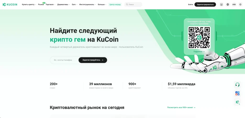 Биржа KuCoin криптовалютная