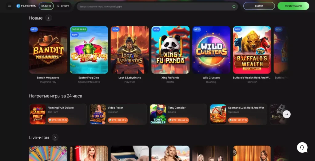 Ассортимент азартных игр и слотов