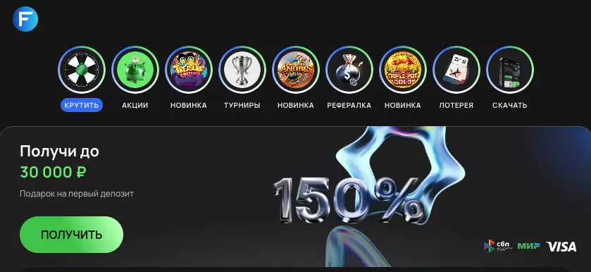 Скачать приложение Flagman Casino